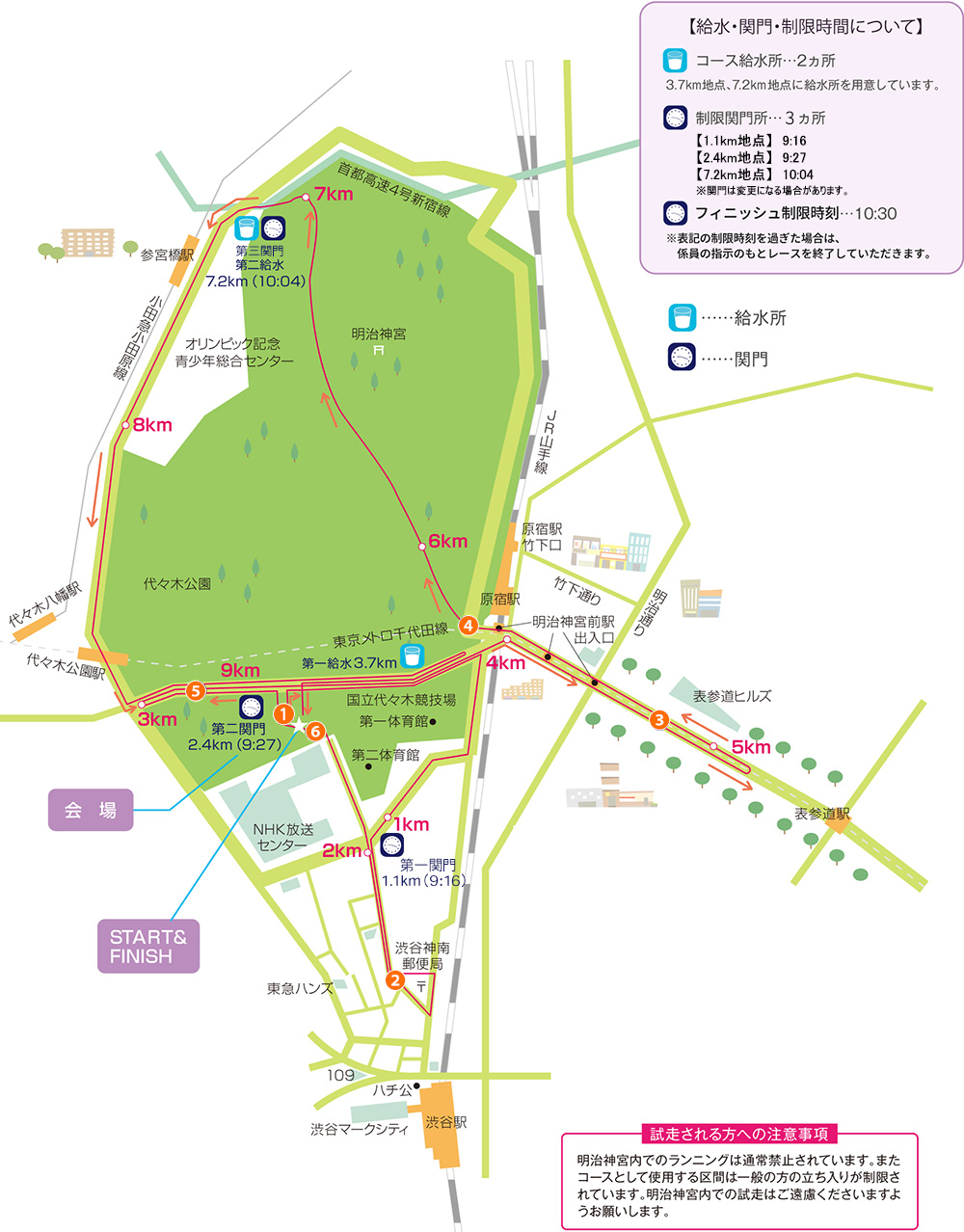 渋谷・表参道 Women’s Run 10kmコース図