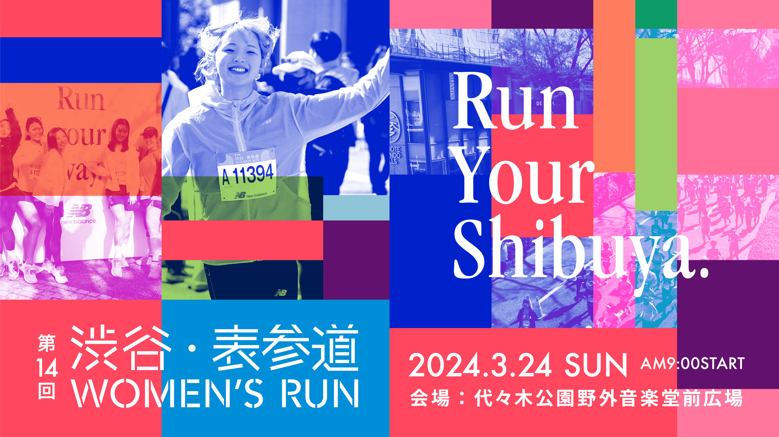 渋谷・表参道 Women’s Run