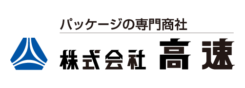 （株）高速